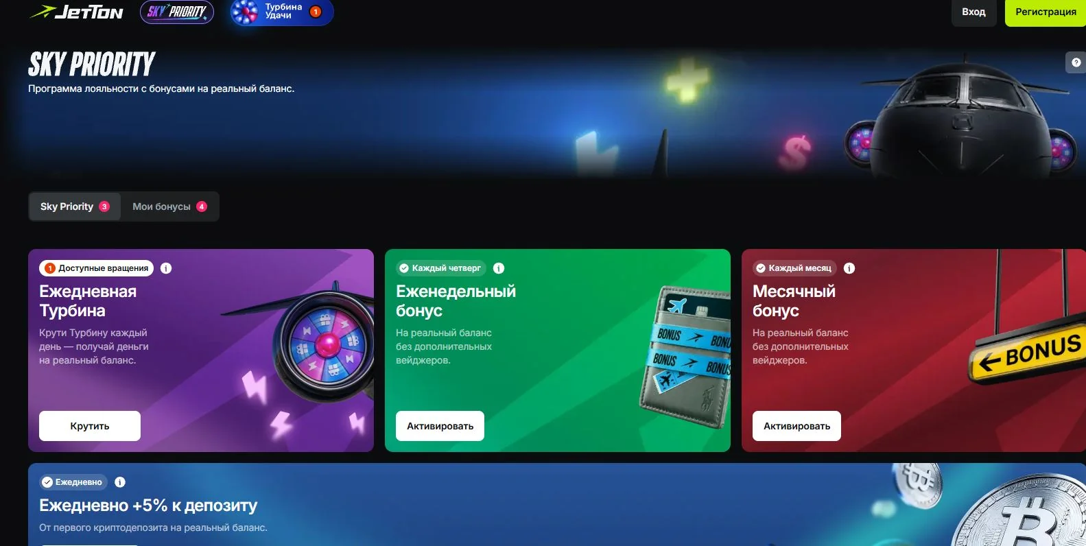 Слот Sky Priority от студии JetTon Games