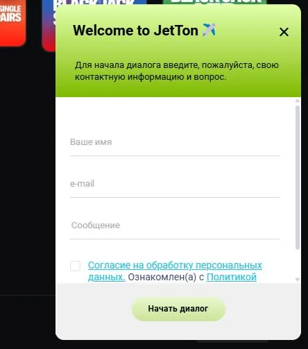 Чат поддержки JetTon в Telegram